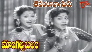 Mangalya Balam Songs  Ounantara Leka Song  ANR  Savitri  Telugu Old Songs  Old Telugu Songs [upl. by Southard]