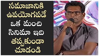 Chammak Chandra Emotional Speech At Swecha Movie Pre Release Event  Telugu News  TFPC [upl. by Aiyt]