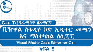 C Amharic  Part  5  How to Configure Visual Studio Code for C  ቪዥዋል ስቱዲዮ ኮድ ኢዲተር ለሲፒፒ [upl. by Elish460]