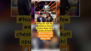 biggboss8telugu nagarjuna rohini [upl. by Brelje]