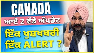 Canada  ਆਏ 2 ਵੱਡੇ ਅੱਪਡੇਟ  ਇੱਕ ਖੁਸ਼ਖਬਰੀ ਇੱਕ Alert [upl. by Salim866]