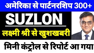 suzlon energy share latest news todaySuzlon share latest newssuzlon energy latest news today [upl. by Yrrep554]