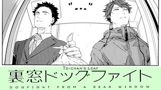 Iwaoi Dounjinshin [upl. by Auric]