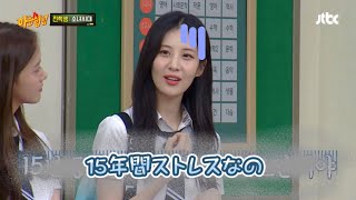 知ってるお兄さん 少女時代 日本語字幕 아는형님 소녀시대 [upl. by Shirberg583]