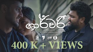 Sharwaree ශාර්වරී   Milinda Mila Madhusagara Official Music Video [upl. by Gherlein]