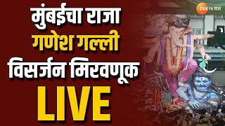 Mumbaicha Raja GaneshGalli Ganpati Visarjan 2024 Live  मुंबईचा राजा गणेशगल्ली विसर्जन मिरवणूक Live [upl. by Sachsse384]