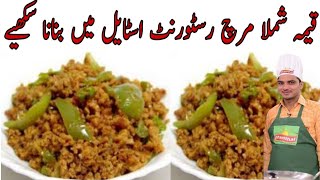 Keema shimla mirch barbeque style main sikhiye chef m Afzal sy [upl. by Retsub]