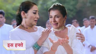 Yeh Rishta Kya Kehlata Hai Full Episode Today  New Promo  Dadi sa ka dukh [upl. by Leupold]