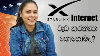 ස්ටාර්ලින්ක් වැඩ කරන්නේ කොහොමද How Starlink Works [upl. by Cianca]