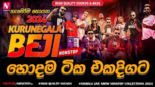 Kurunegala Beji New Sinhala Nonstop Collection 2024  New Sinhala Live Show Nonstop 2024  NonstopLK [upl. by Dogs]