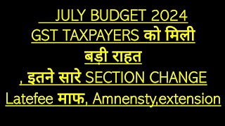 GST में बड़ी राहत इतने सारे SECTION CHANGEWAIVER OF INTERESTPENALTY [upl. by Onitsoga376]