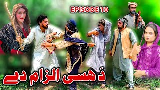 Da Hase Ilzam De  Khpala Weena Drama Episode 10 By Charsadda Vines 2024 trending Director Sadiq [upl. by Alesiram]