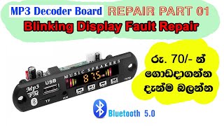 Bluetooth  FM  MP3  USB Decoder Board Repair  Part 01 Blinking Display fault repair Full Video [upl. by Nwahsyt]