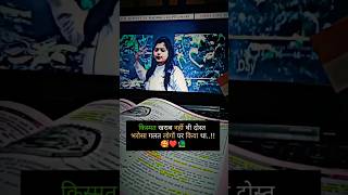 Radhika Mam 💘 Ranker Gurukul rojgarwithankit shortsfeed reels radhikamadan biology [upl. by Jobi]