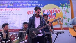 Pagol Chara Duniya Cholena  পাগল ছাড়া দুনিয়া চলে না  Band Ochin [upl. by Schaefer]