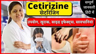 Cetirizine Tablet  Cetirizine Hydrochloride Tablets Ip 10mg In Hindi  Citizen Tablet  Cetirizine [upl. by Nnylamme859]