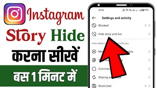 Instagram Story Hide Kaise Kare  How To Hide Instagram Story From Someone [upl. by Lindner]