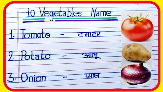 10 Vegetables Name in english and hindi  10 Vegetables Name  Vegetables Name  sabjiyon ke naam [upl. by Siravat]