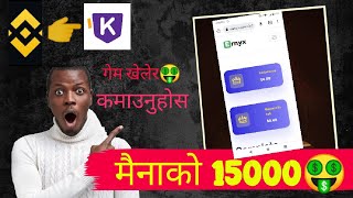 मैनाको 15000 कमाउन सकिने App आयो🤑 Ernyx review😚Ernyx websiteEsewa khalti binance earning app🙈 [upl. by Cone]