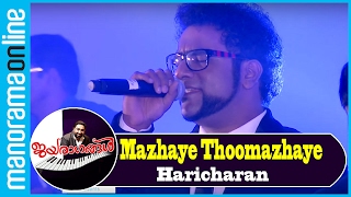 Mazhaye Thoomazhaye Pattam Pole  Haricharan  Jayaragangal  Manorama Online [upl. by Wolgast682]