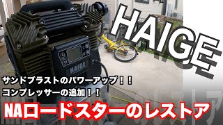 HAIGE HGDC992 エアコンプレッサー購入！コンプレッサー2台を合体！【新アイテム購入】 [upl. by Aloisius856]