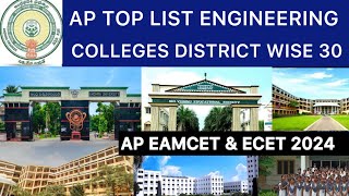 AP TOP ENGINEERING COLLEGES DISTRICT WISE  EAMCET amp ECET 2024 [upl. by Ahsilyt]