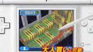 Bikkuriman Daijiten Trailer  Nintendo DS [upl. by Tallou986]