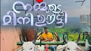 ഇത് നിങ്ങൾ കണ്ടിട്ടുണ്ടോ kearala Mini Oatykausarpapila vlog [upl. by Sola654]