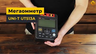 Мегаомметр UNIT UT513A [upl. by Nepsa]