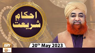 Ahkam e Shariat  Mufti Muhammad Akmal  Solution Of Problems  20th May 2023  ARY Qtv [upl. by Tolmann]