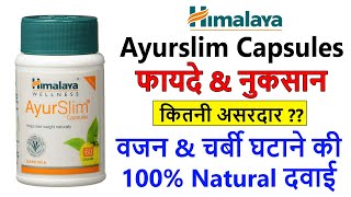 Himalaya Ayurslim Capsules Review amp Benefits  वजन कम करने की दवा [upl. by Birchard75]