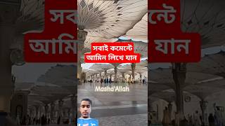 2k24 madinahlive mecca burjkhalifa makkahlive beautiful makkahlivenow [upl. by Anirrok]