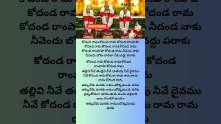 Bhadra Shaila Full Song With Telugu Lyrics  Sri Ramadasu Songs shorts youtubeshorts godsongs yt [upl. by Marutani284]