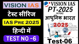 vision ias pre test series in hindi 2025 test no 6  Part 1 VISION IAS test series in hindi 2025 [upl. by Ferree200]