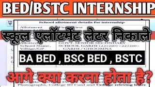 Internship School Allotment letter kaise nikale BED  BA BED  BSC BED  BSTC INTERNSHIP 2023 [upl. by Giffard]