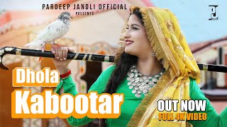 Kabootar Song  धौला कबूतर  Pardeep Jandli  kabutar song New Haryanvi song 2021  Haryanavi song [upl. by Ttirb]