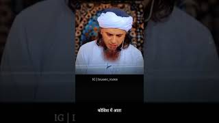 3 Jumma Chorne Se Kya Hota Hai muftitariqmasoodspeeche islamicshorts youtubeshorts shorts [upl. by Arihday]