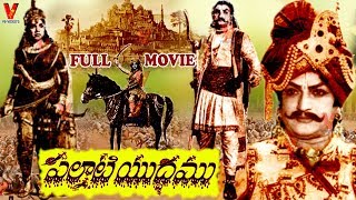 PALNATI YUDHAM  TELUGU FULL MOVIE  NTR  BHANUMATHI  ANJALI DEVI  V9 VIDEOS [upl. by Rigdon]