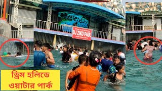 Water Park at Dream Holiday  ড্রিম হলিডে ওয়াটার পার্ক  Narsingdi Bangladesh [upl. by Annala]