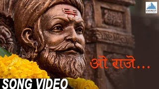 O Raje  Me Shivajiraje Bhosale Boltoy  Shivaji Maharaj Marathi Songs  Sukhwinder Singh [upl. by Nnasor]