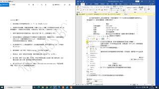 CAACO 文書助理助理文書主任 Skill test 技能測試 懶人包 Word 002 Q5 示範 [upl. by Navaj]