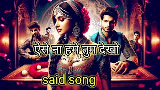 aise na mujhe tum dekho dj remix songraanjhanaa movie song aise na mujhe tum dekho [upl. by Etterual]