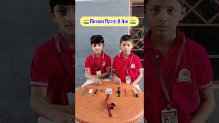 किसका दिमाग़ है तेज🔥🔥 trending viral activity challenge themuslimpublicschool [upl. by Nitsreik561]