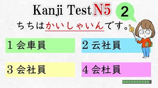 JLPT N5 Kanji Test 02  20 Kanji Questions to Prepare for JLPT [upl. by Kiley]