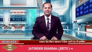 FASTWAY NEWS PATHANKOT TODAY HEADLINES 11032023 [upl. by Coreen]