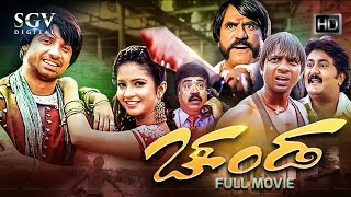 Chanda 2007 Kannada Movie  FULL HD  Duniya Vijay Shubha Poonja Komal S Narayan [upl. by Teri541]