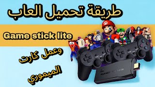 طريقة برمجة وتحميل العاب game stick 4k [upl. by Row729]