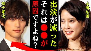 福士蒼汰が芸能界から消えた理由がヤバい！『出演作品が減ったのは●●が原因ですよね？』仮面ライダー俳優の不倫や結婚間近と言われる女性の正体に一同驚愕…！ [upl. by Niledam567]