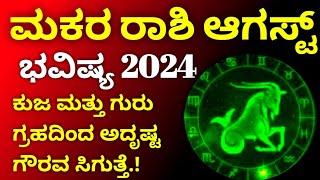 Tula Rashi July 2024 Tingala Masa Bhavishya In Kannada  ತುಲಾ ಜುಲೈ 2024 ತಿಂಗಳ ಭವಿಷ್ಯ [upl. by Ullman]