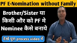 pf e nomination without family  Add brotherSister in PF nominee  pf e nomination process hindi [upl. by Groos]